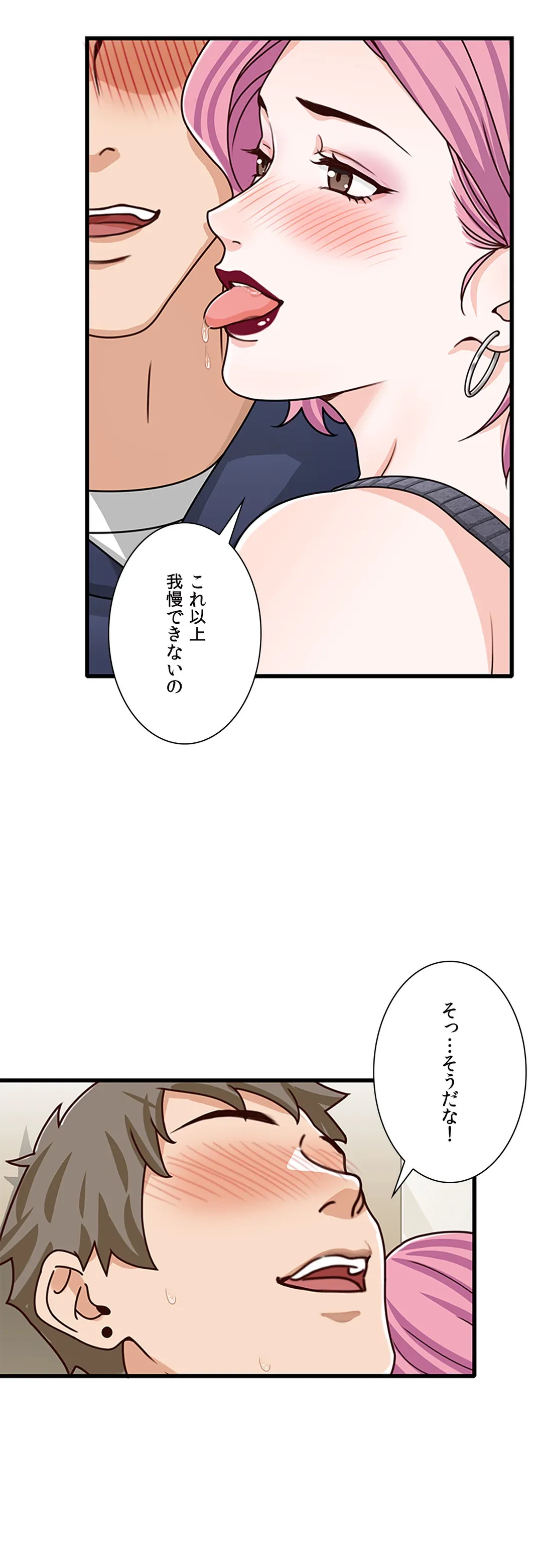 ページ 11 — 第17話