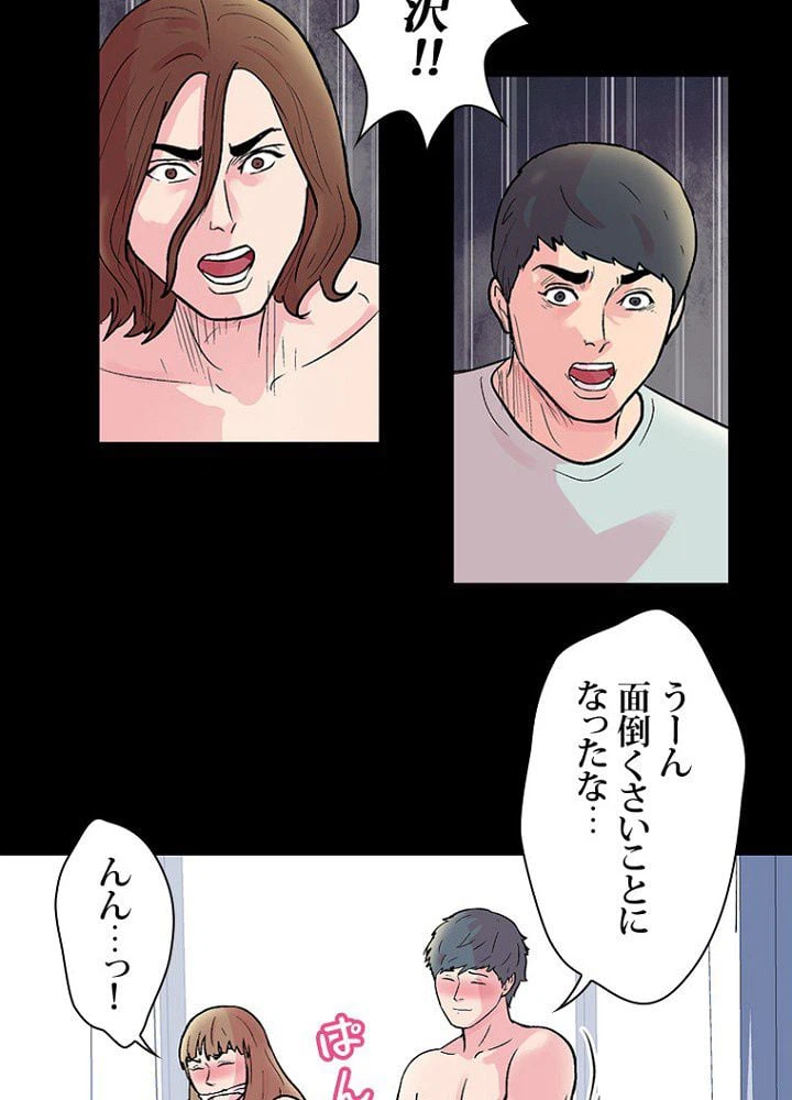 ページ 10 — 第30話
