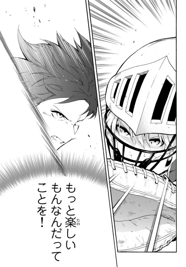 ページ 33 — 第4話