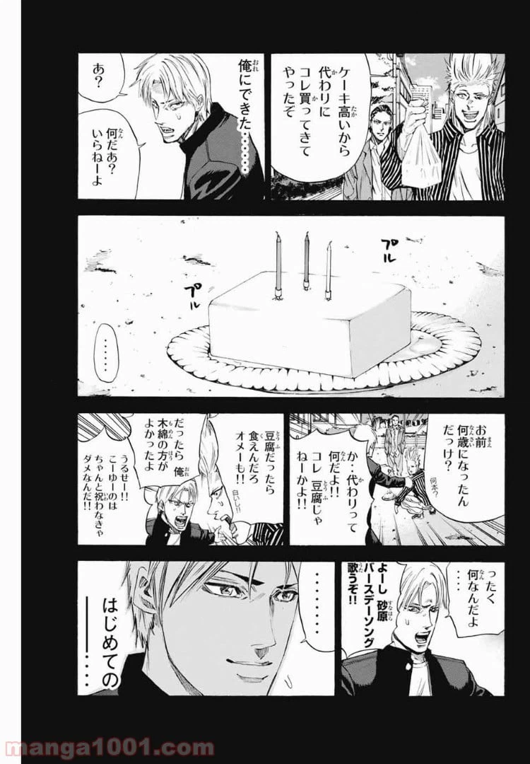 ページ 15 — 第109話