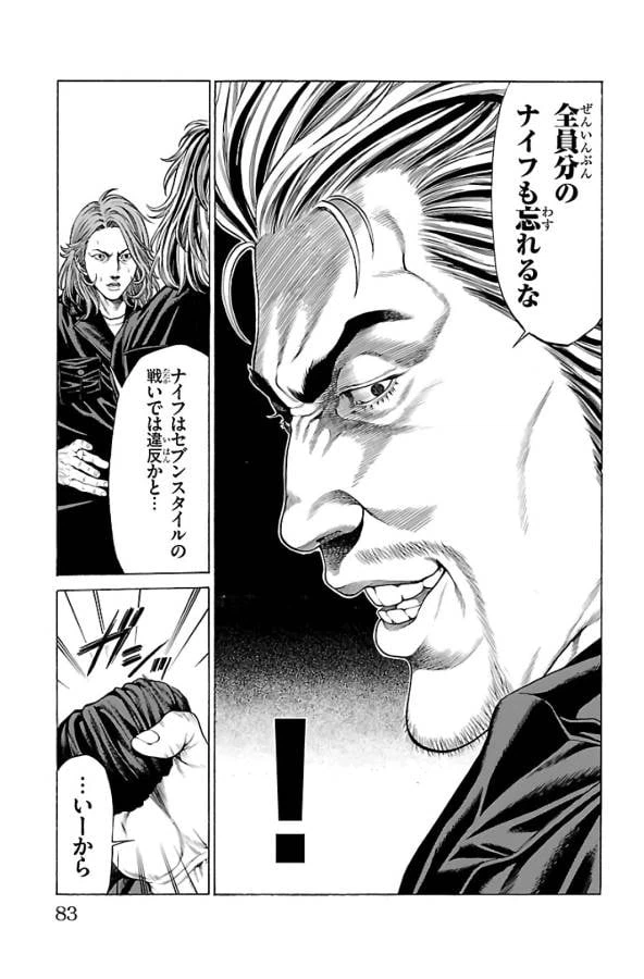 ページ 32 — 第61話
