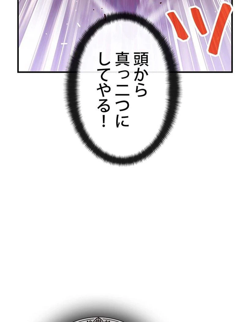 ページ 27 — 第143話