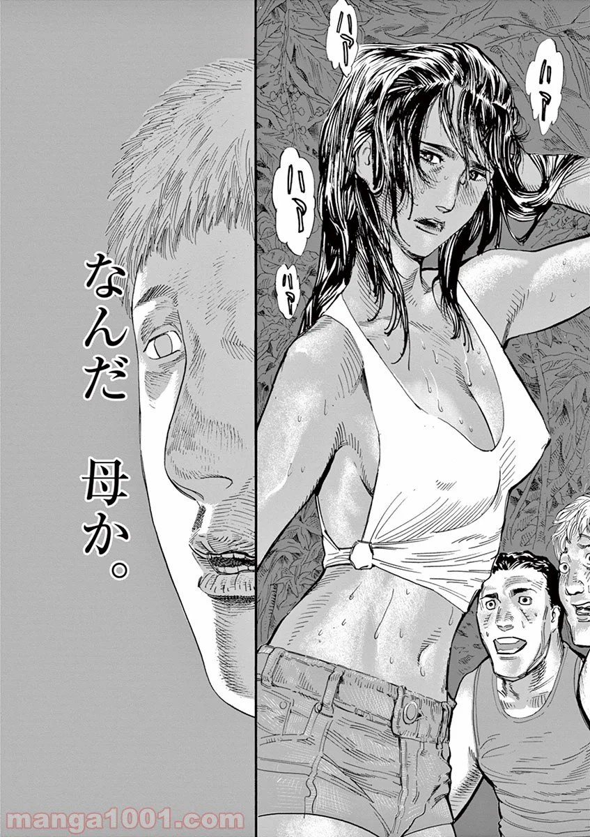 ページ 23 — 第8話