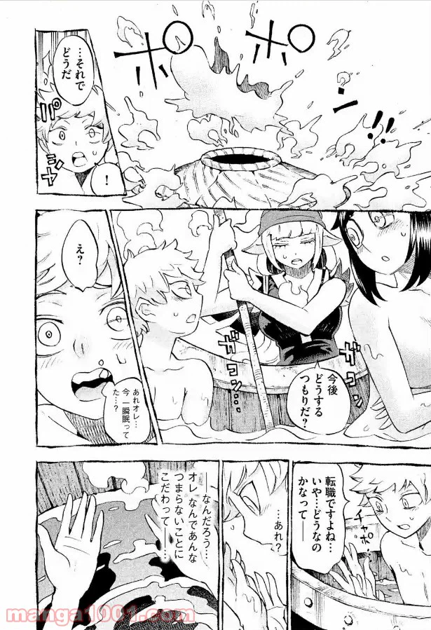 ページ 26 — 第4話