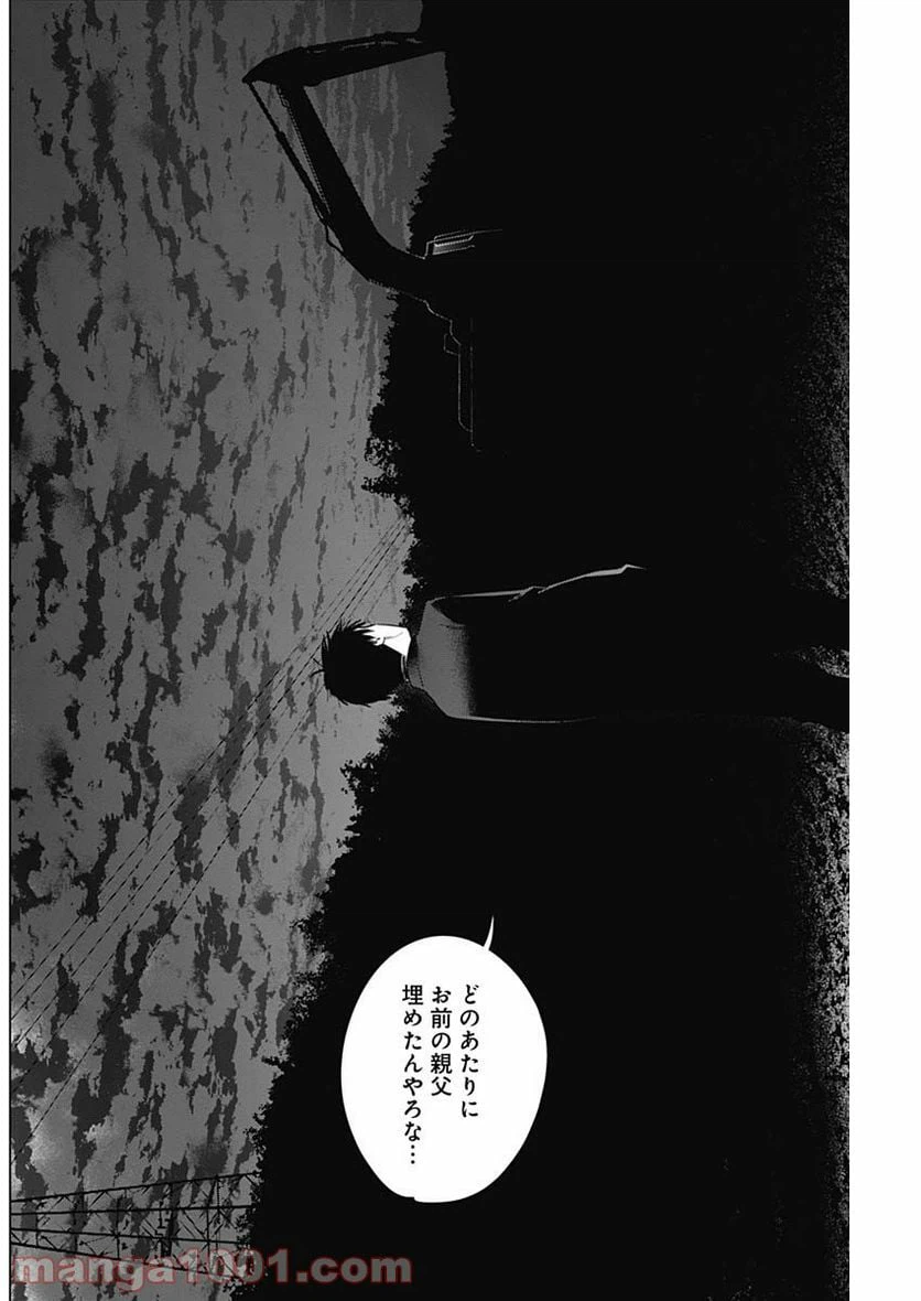 ページ 6 — 第68話