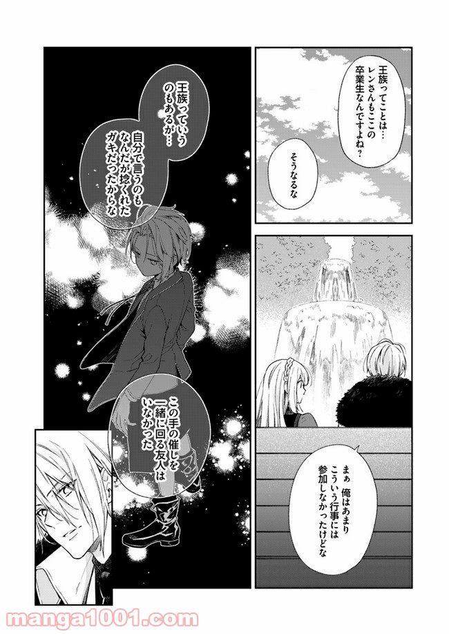 ページ 5 — 第7.2話