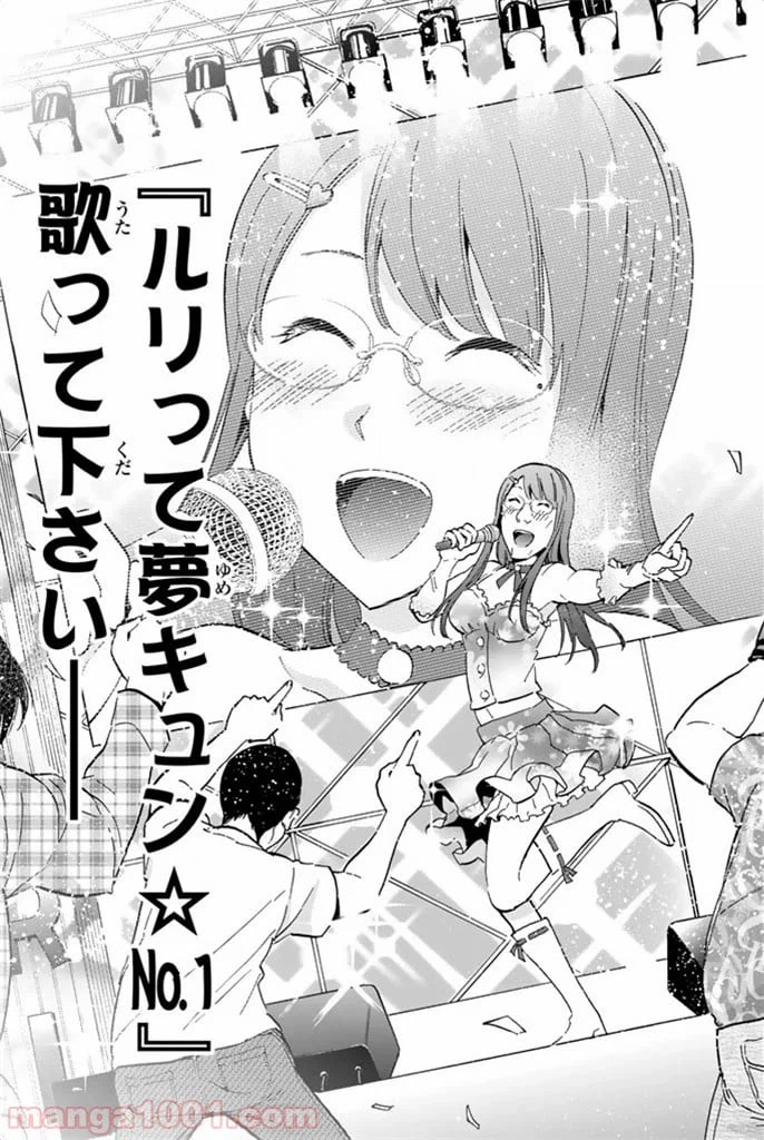 ページ 27 — 第9話