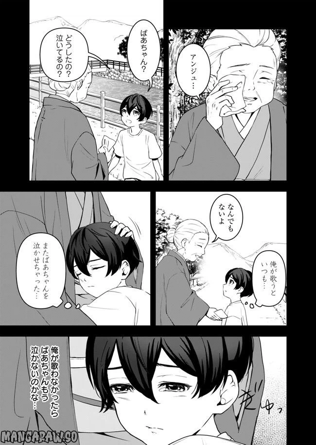 ページ 15 — 第11話