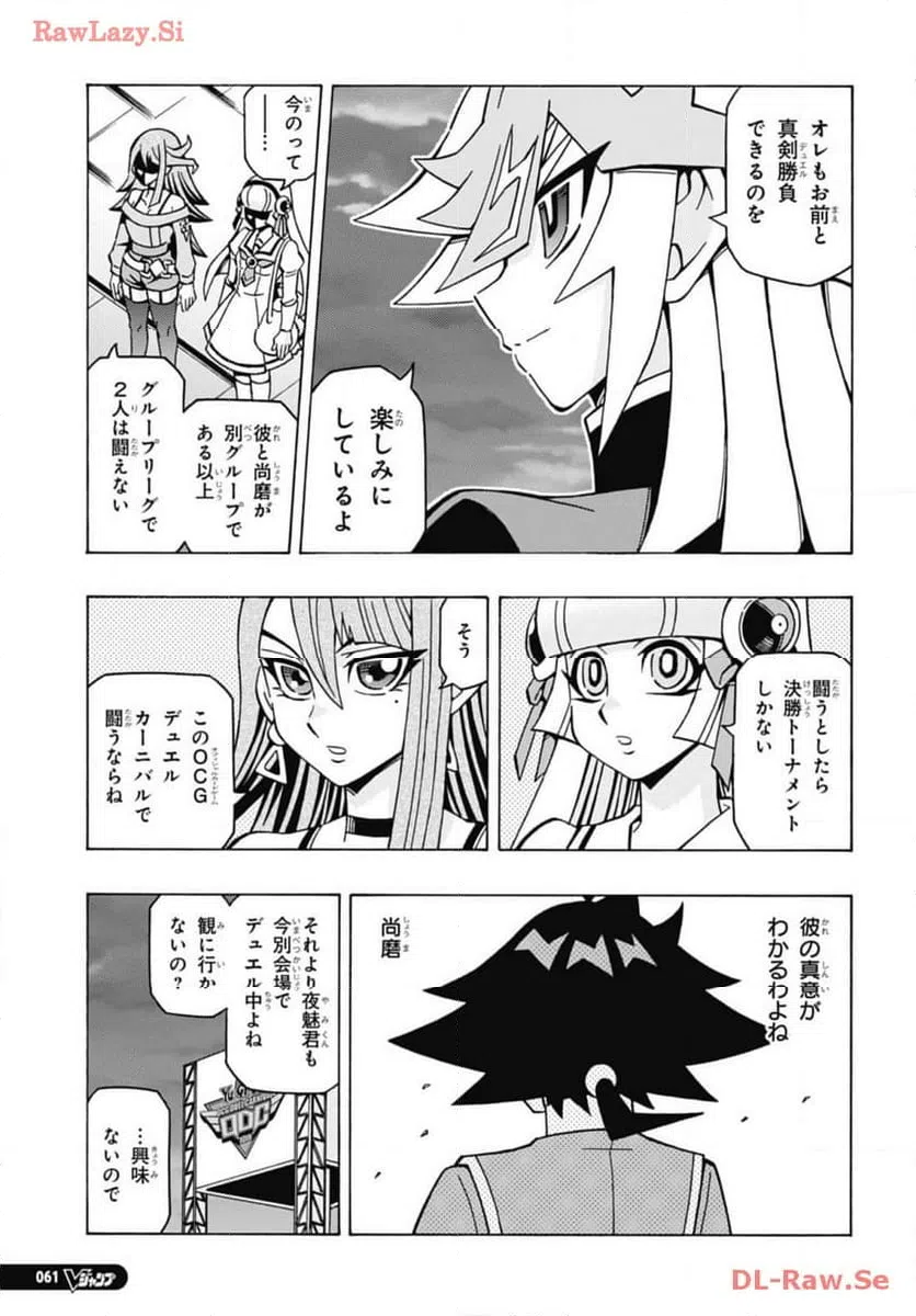 ページ 7 — 第57話