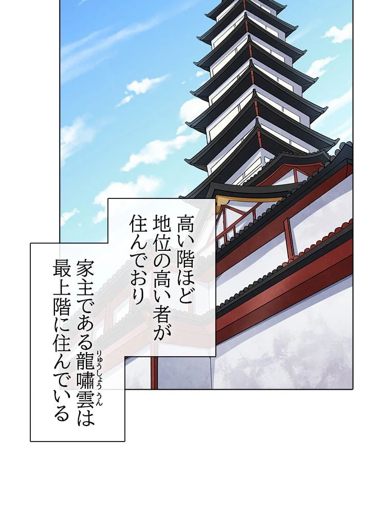 ページ 4 — 第224話