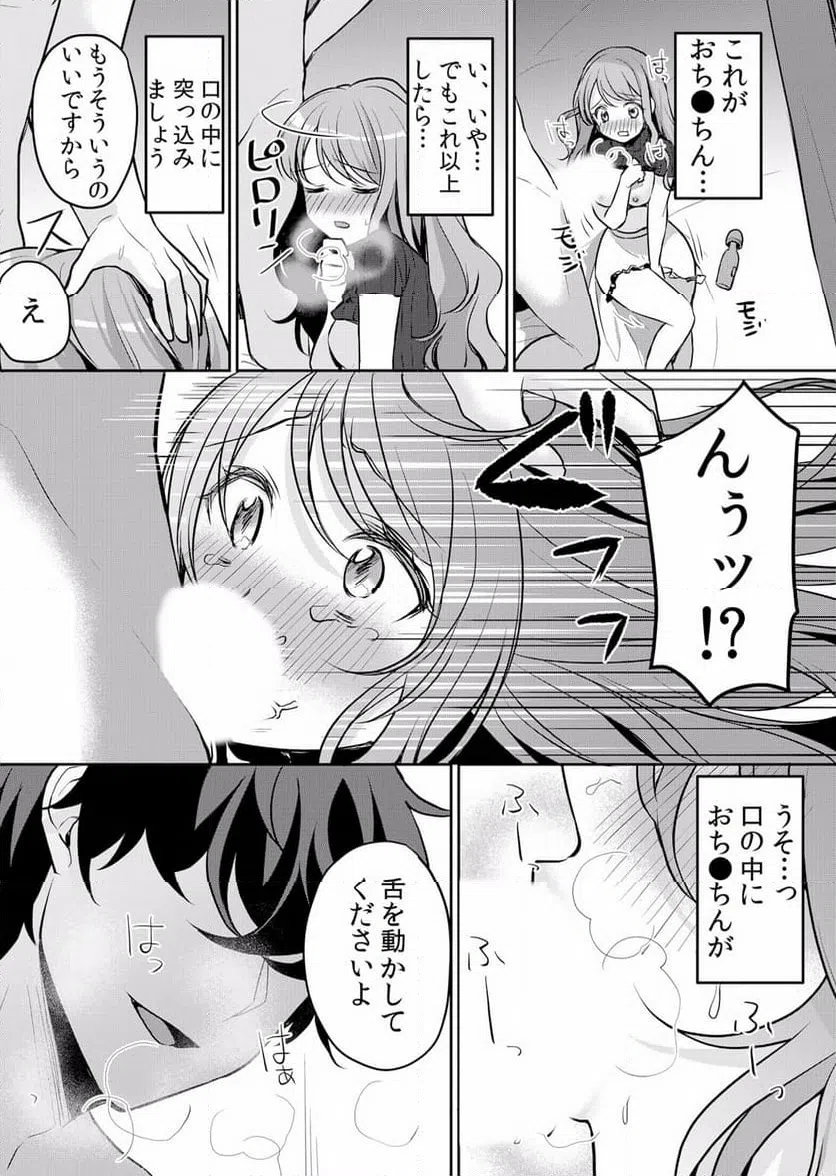 ページ 18 — 第28話