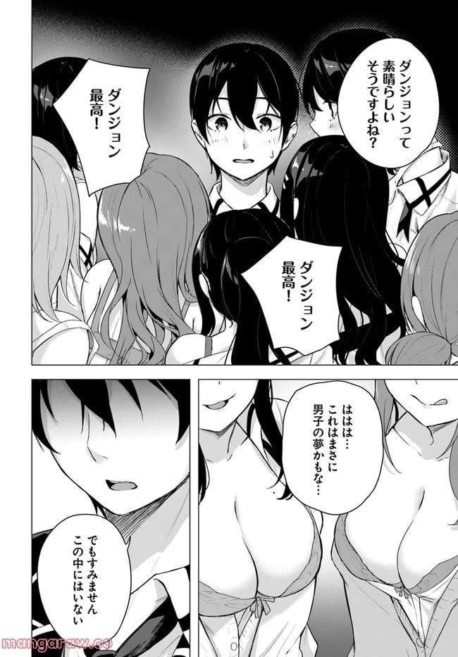 ページ 18 — 第34話
