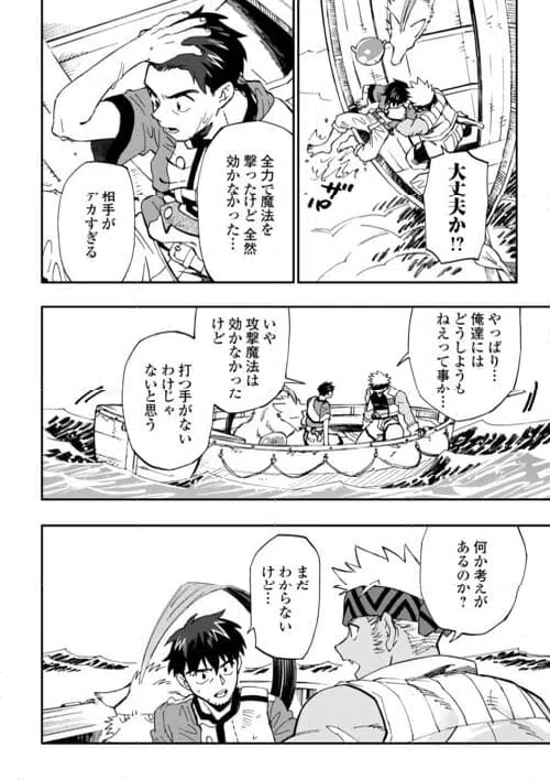 ページ 12 — 第24話
