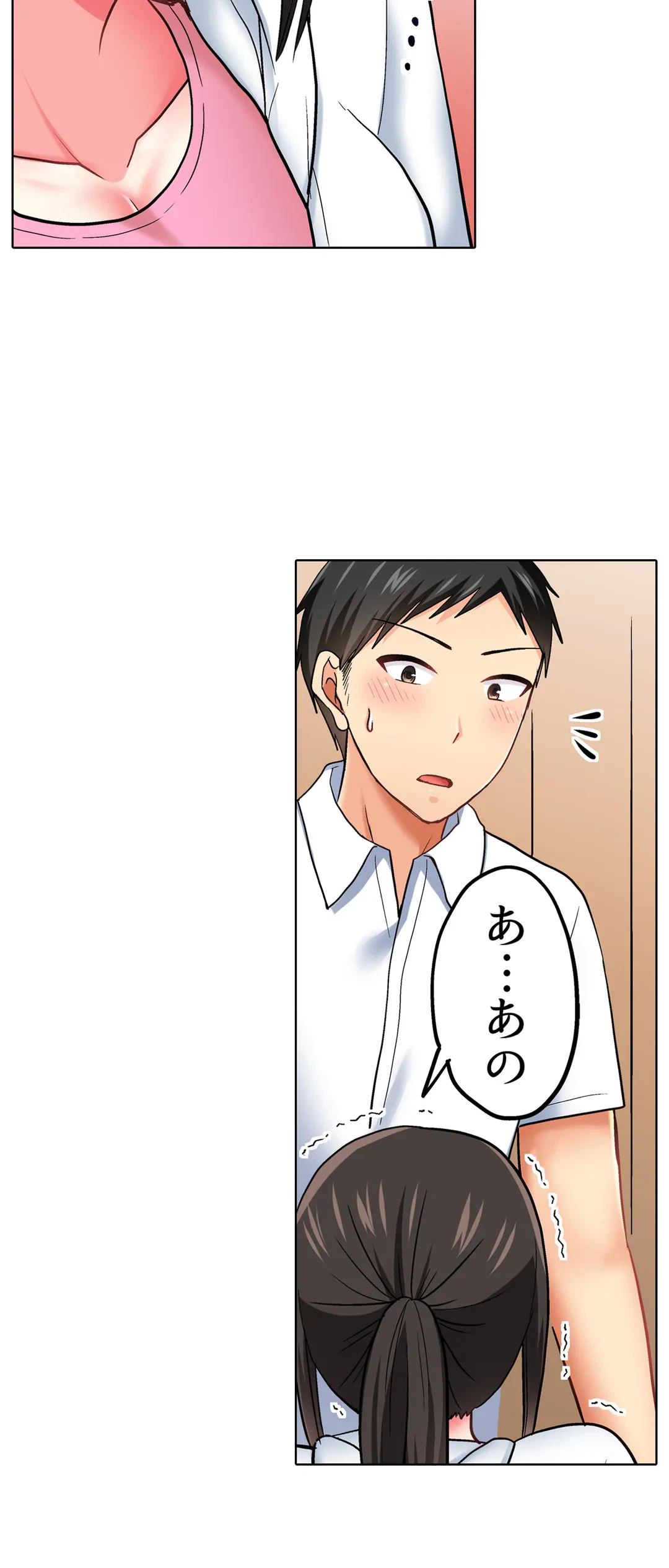 ページ 22 — 第46話