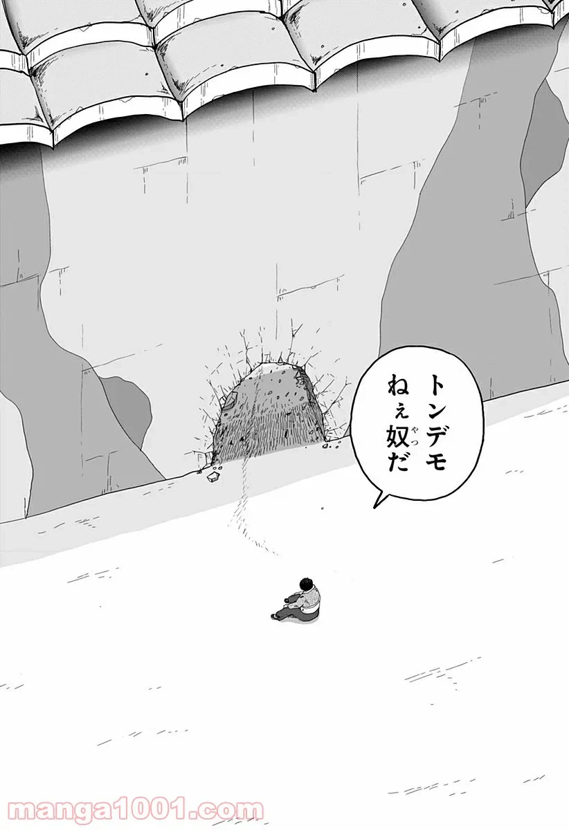 ページ 3 — 第7話