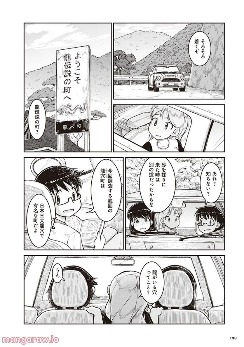 ページ 6 — 第11話