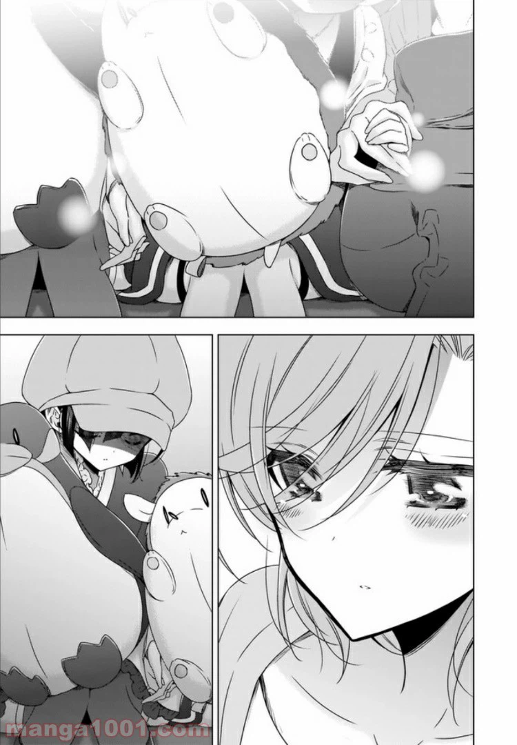 ページ 23 — 第7話