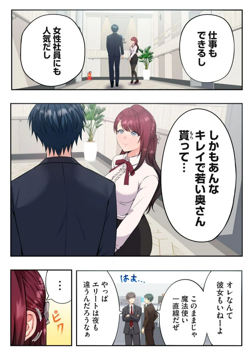 ページ 13 — 第1.1話