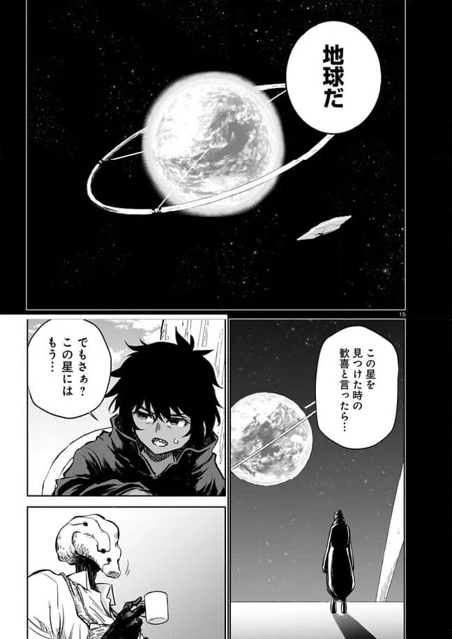 ページ 7 — 第11.2話