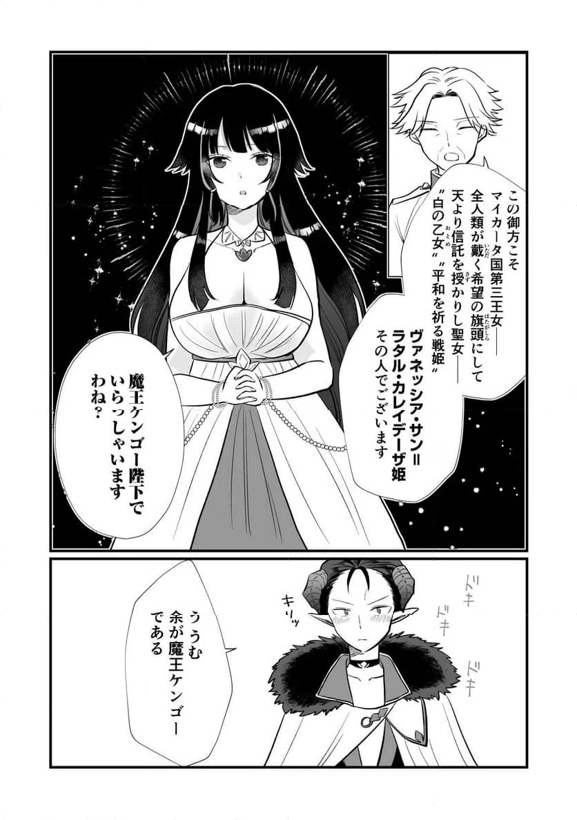 ページ 28 — 第3話