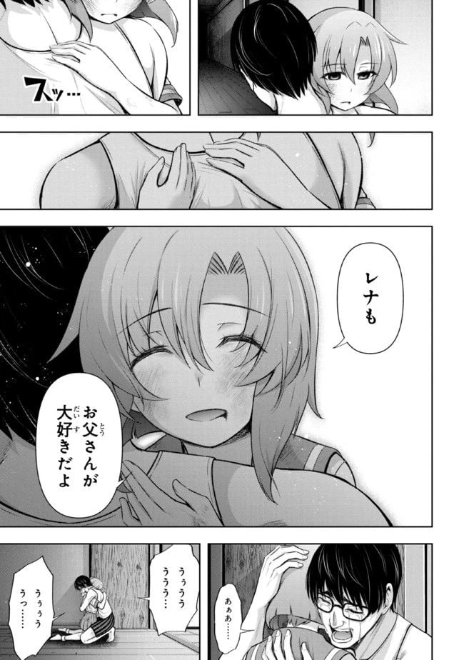ページ 19 — 第8.1話