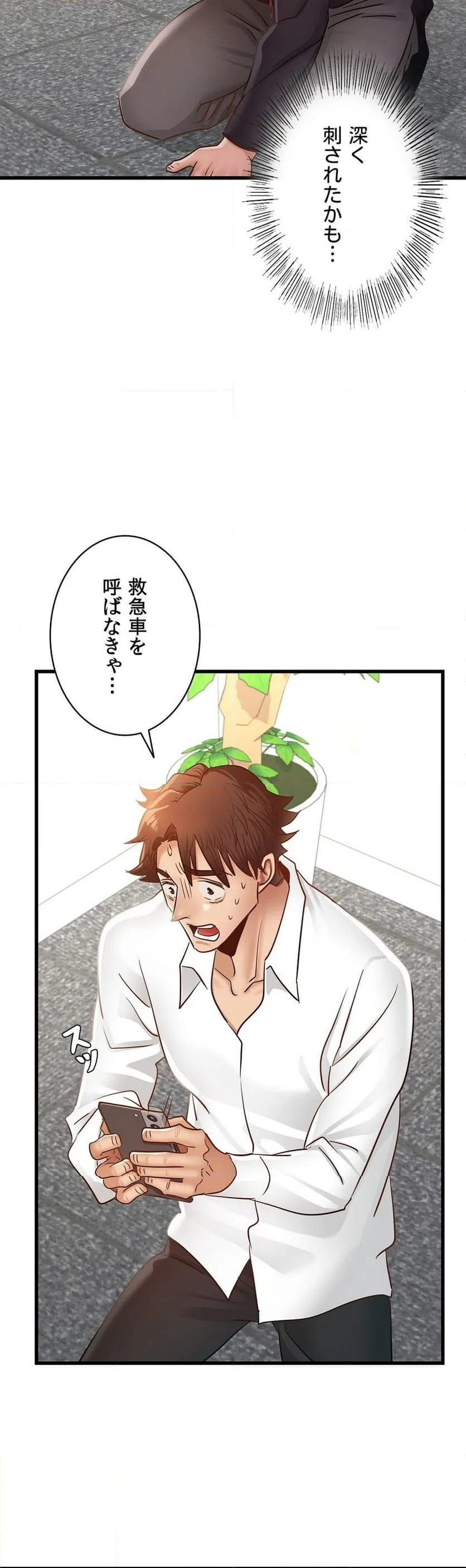 ページ 23 — 第50話