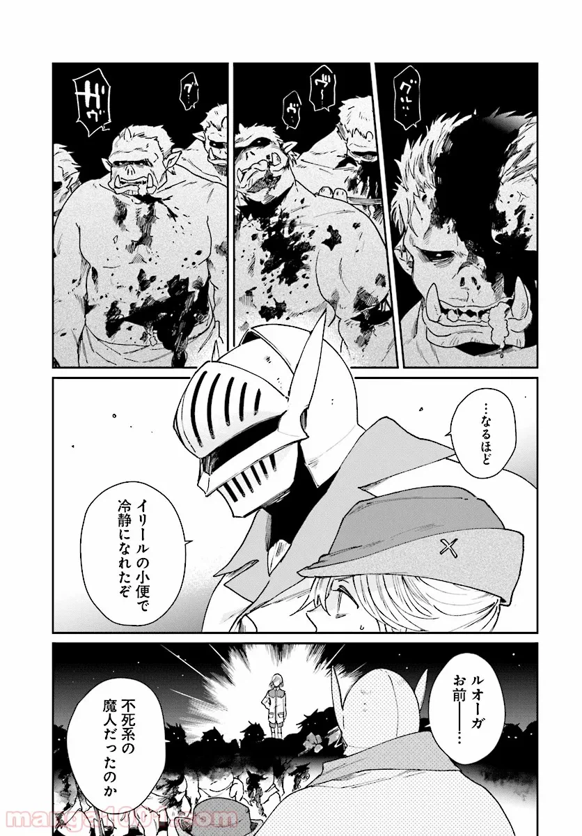 ページ 15 — 第6話
