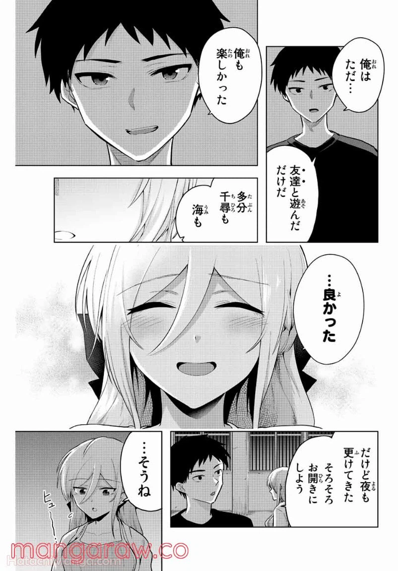 ページ 7 — 第9話