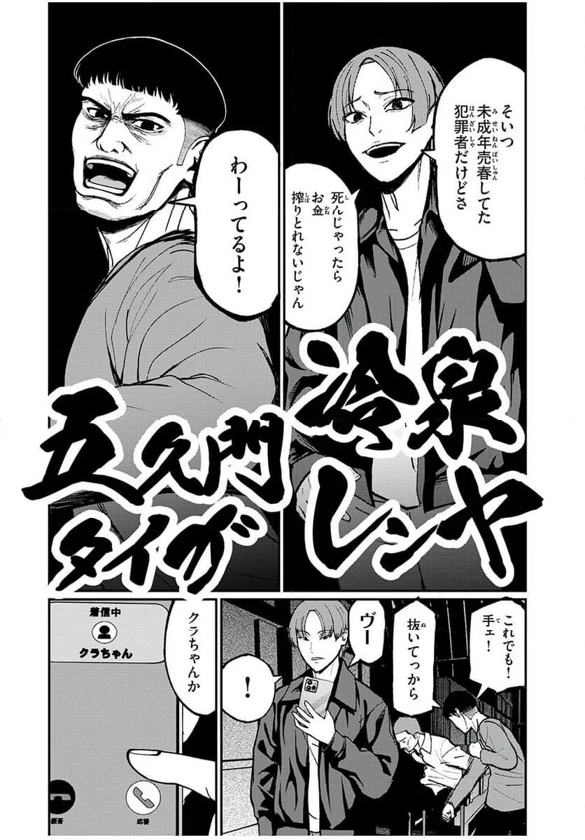 ページ 14 — 第37話