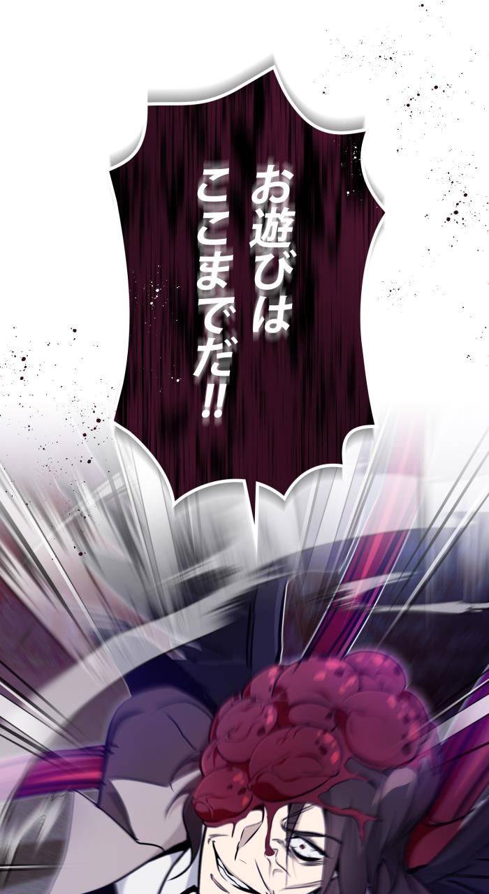 ページ 16 — 第27話