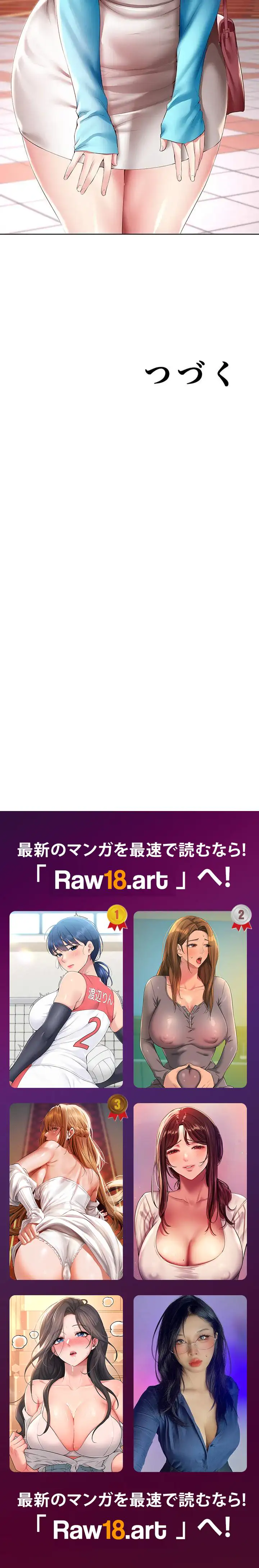 ページ 14 — 第103話