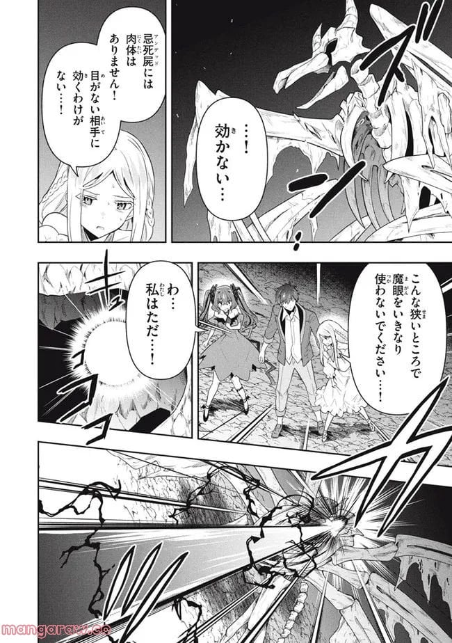 ページ 4 — 第59話