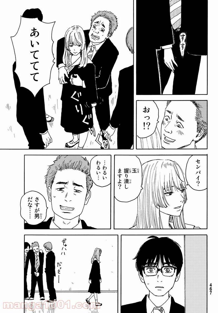 ページ 11 — 第13話