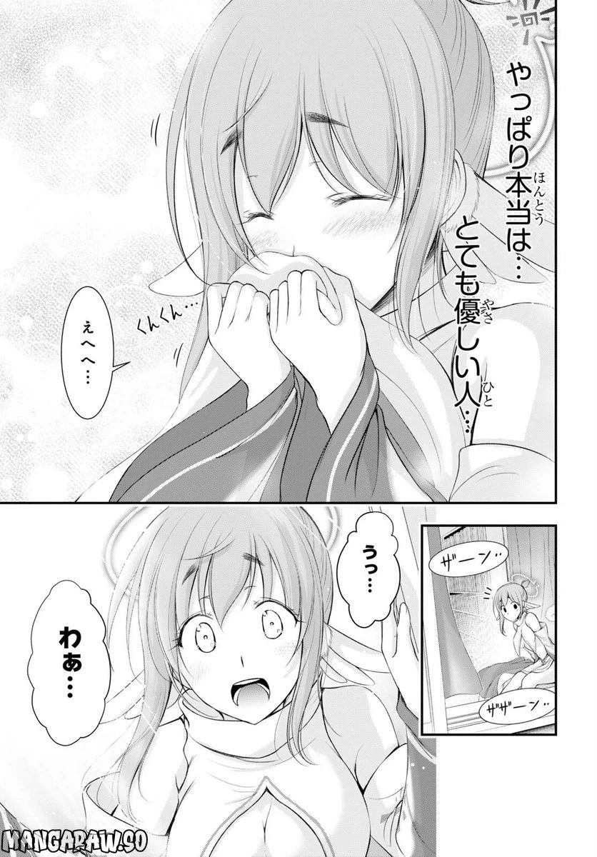 ページ 3 — 第2話