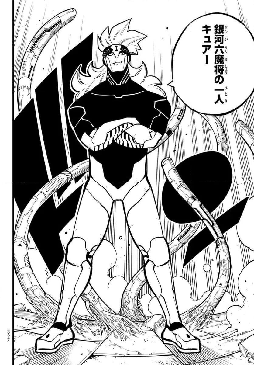 ページ 18 — 第278話