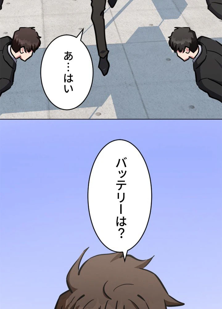 ページ 12 — 第36話