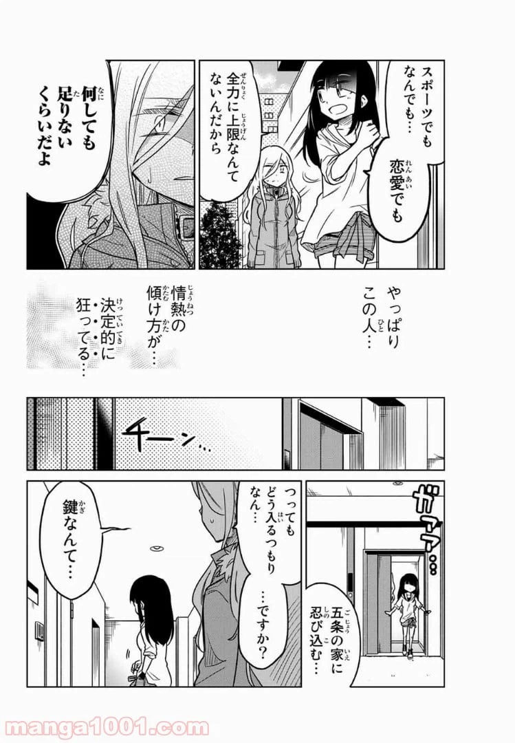 ページ 6 — 第59話