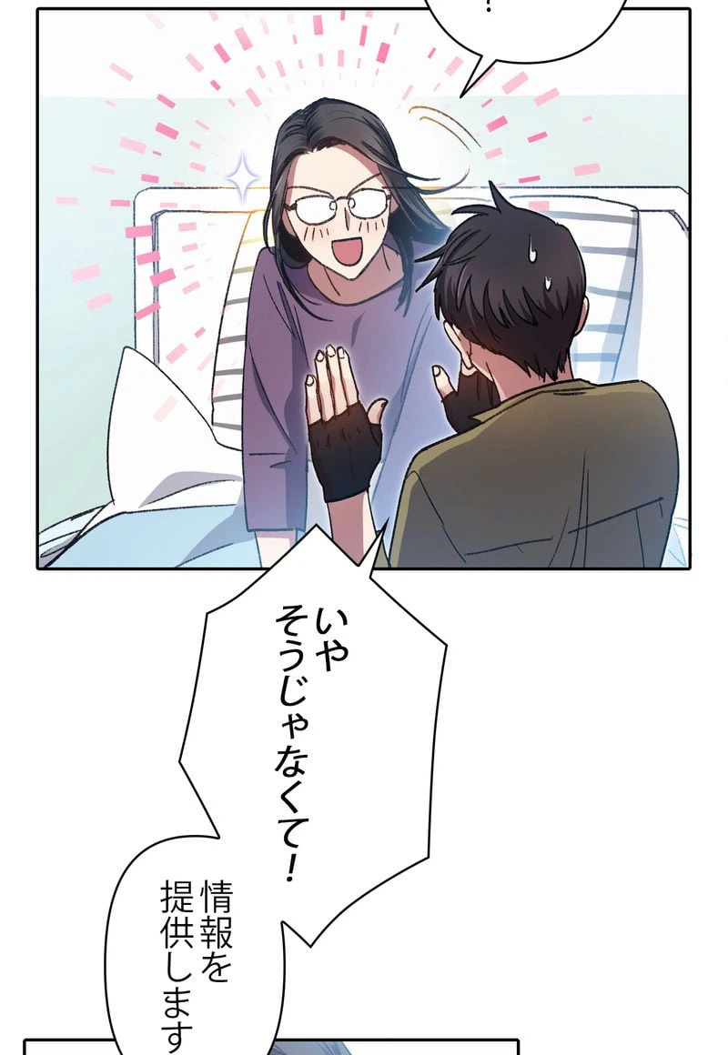 ページ 13 — 第30話