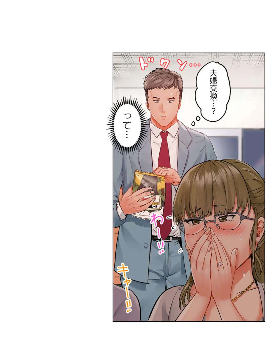 ページ 18 — 第51話
