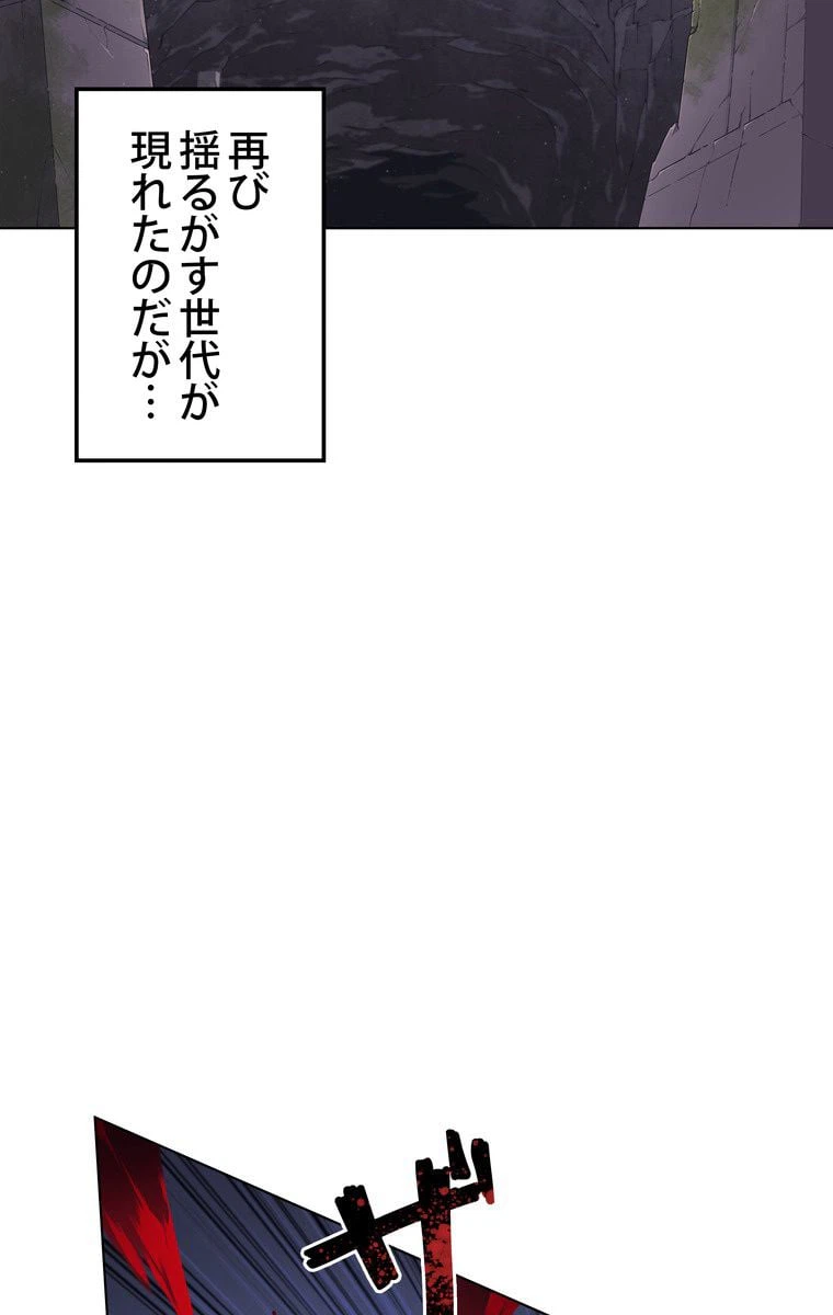 ページ 6 — 第159話