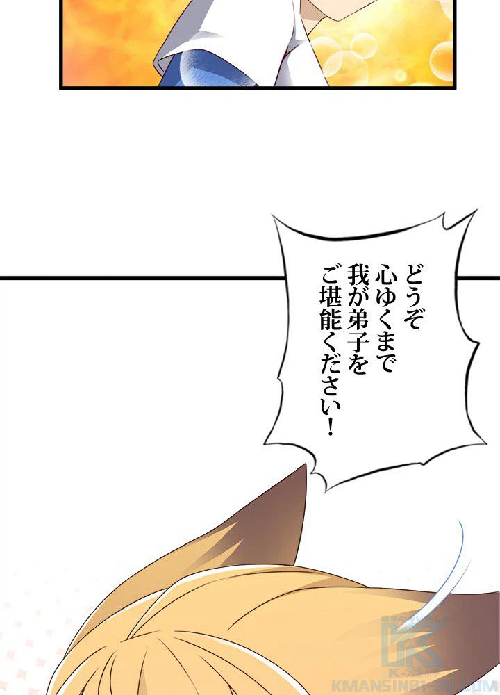 ページ 20 — 第15話