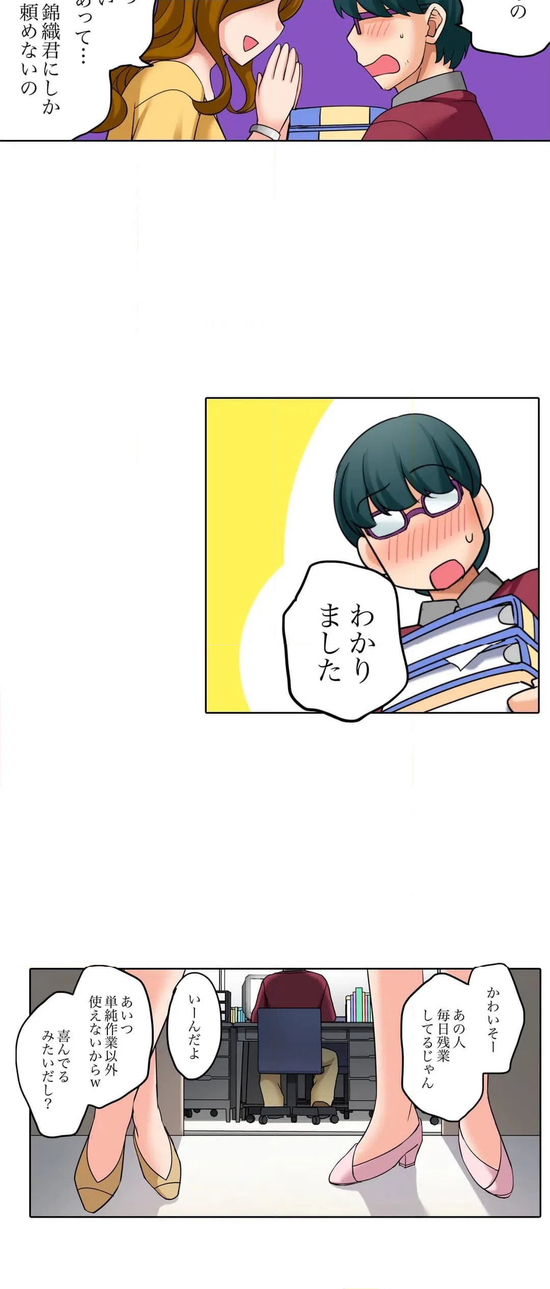ページ 20 — 第10話