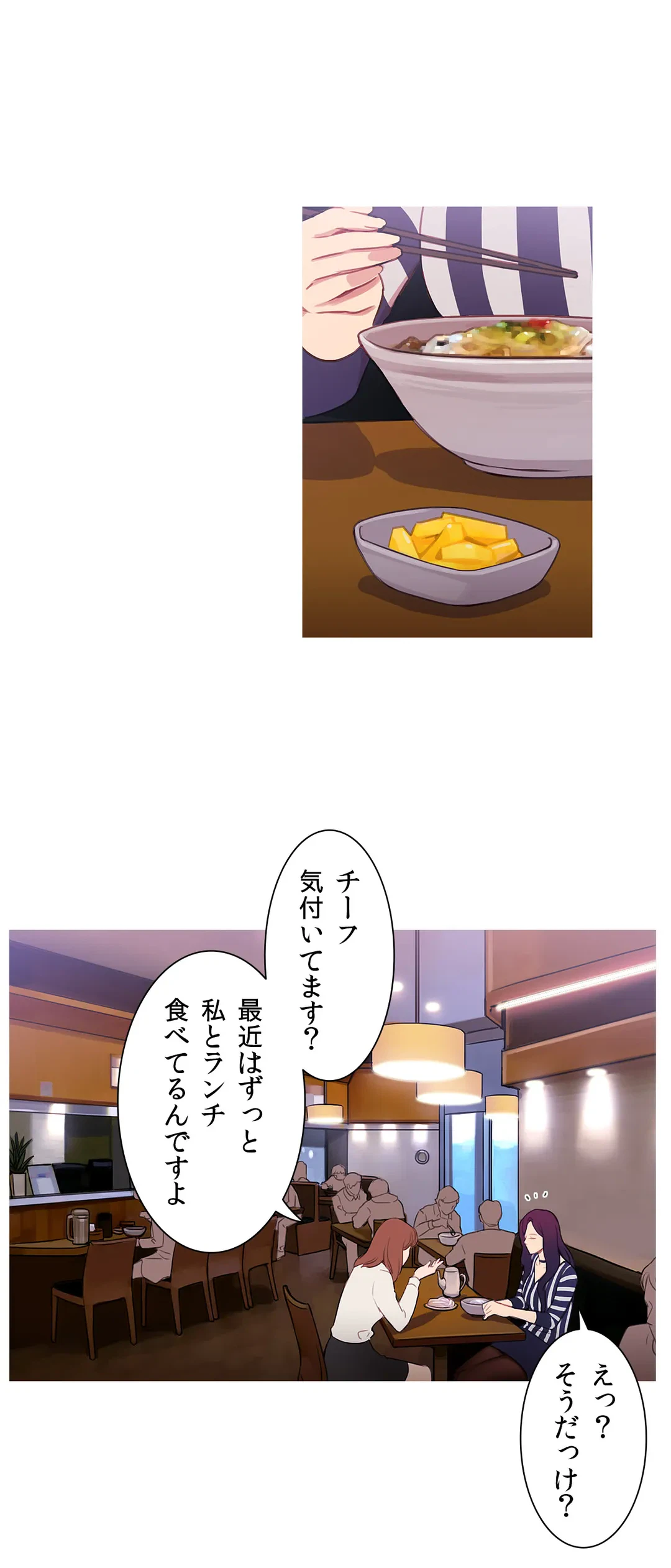 ページ 13 — 第28話