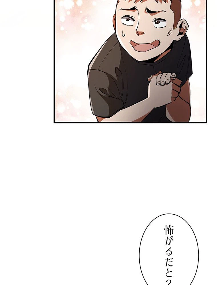 ページ 9 — 第31話