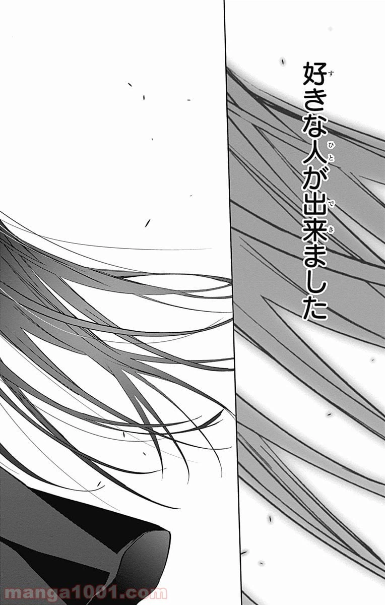 ページ 31 — 第33話
