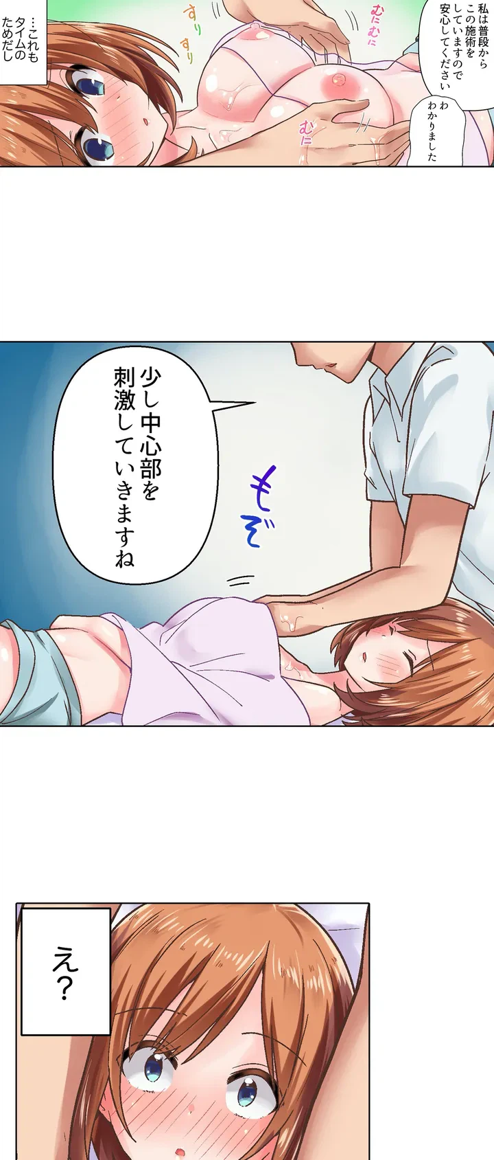 ページ 22 — 第1話