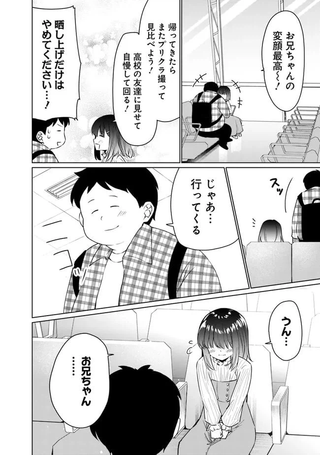 ページ 30 — 第2話
