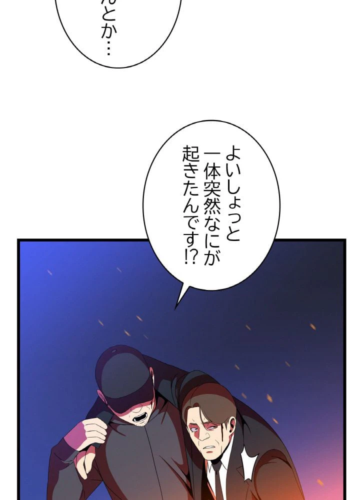 ページ 27 — 第79話