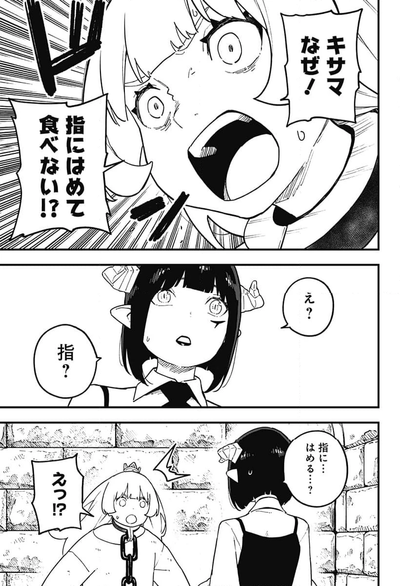 ページ 7 — 第214話