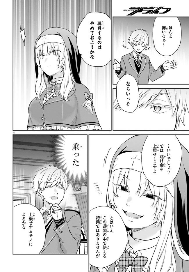 ページ 20 — 第45話